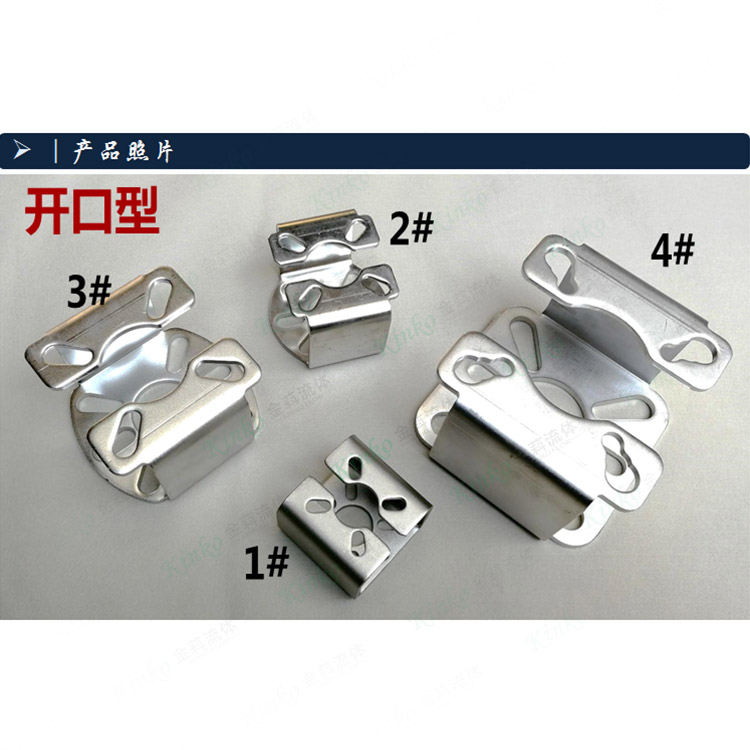 不锈钢支架-开口式