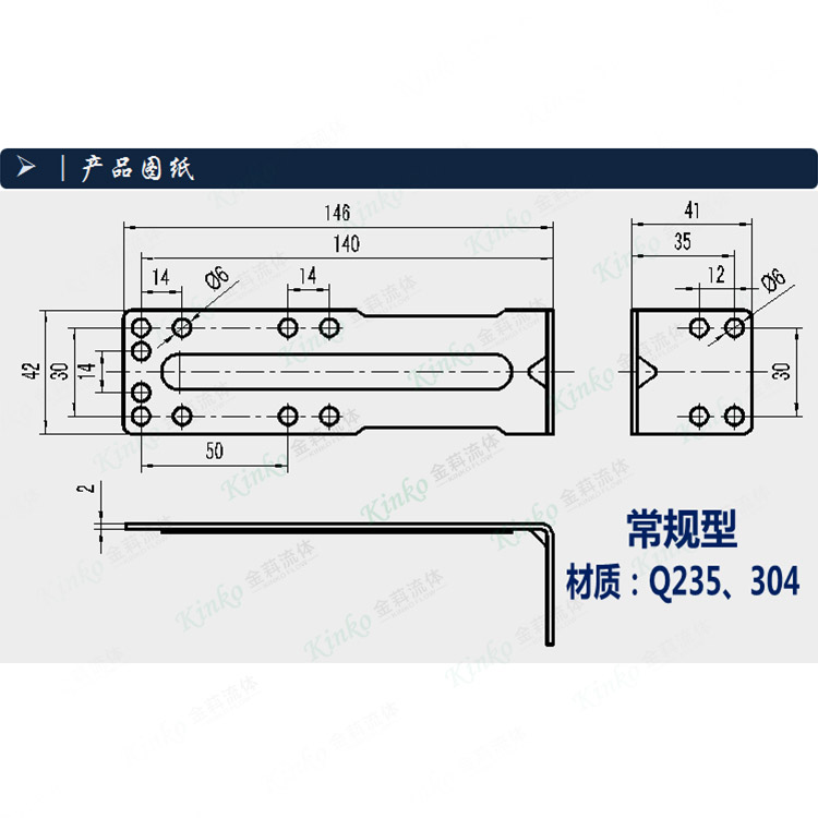 过滤器L型支架